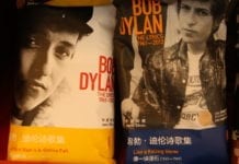 La noche en que Bob Dylan se electrificó